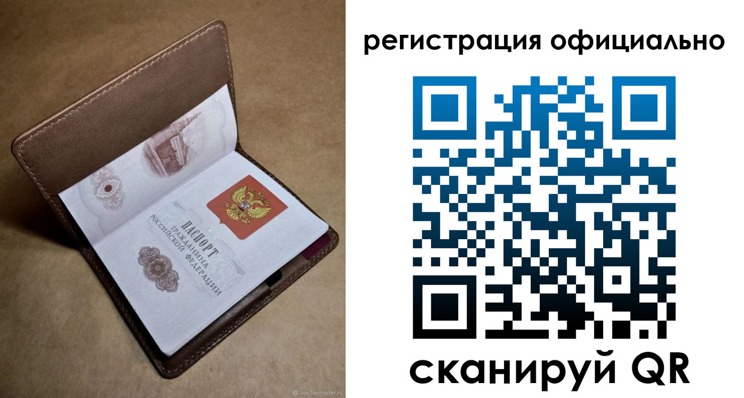 купить прописку в Нарткале
