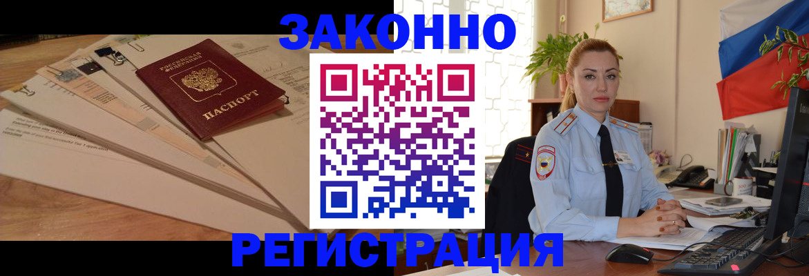 где прописаться в Нарткале