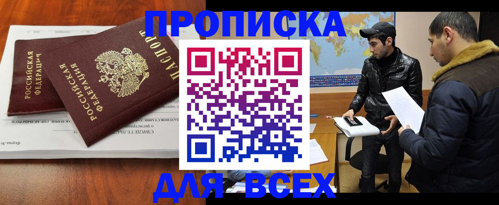 временная регистрация надежно в Нарткале