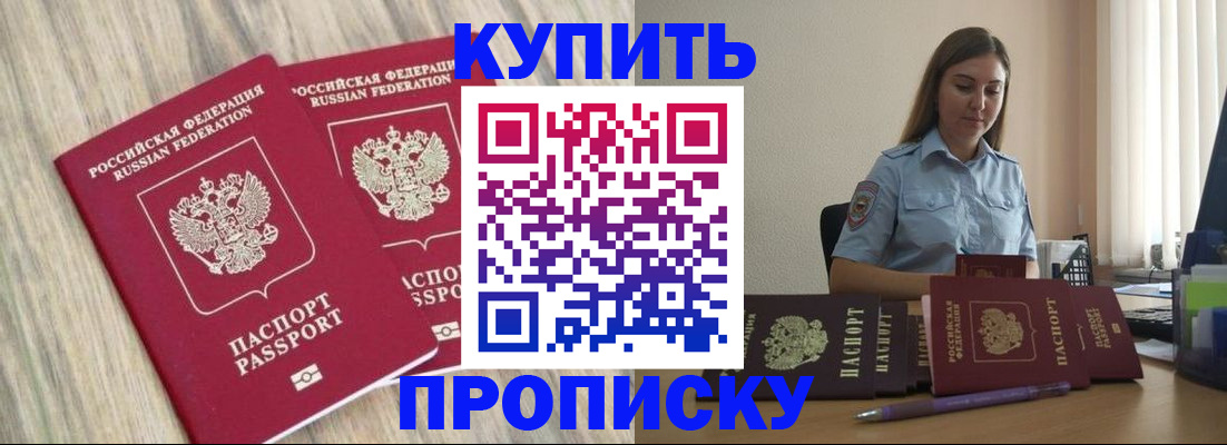 прописка для кредита в Нарткале