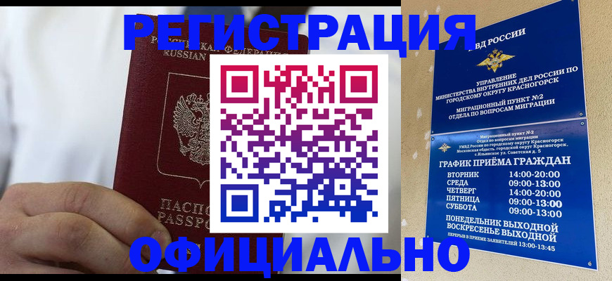 прописка для кредита в Нарткале