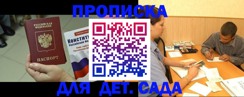 регистрация в Нарткале