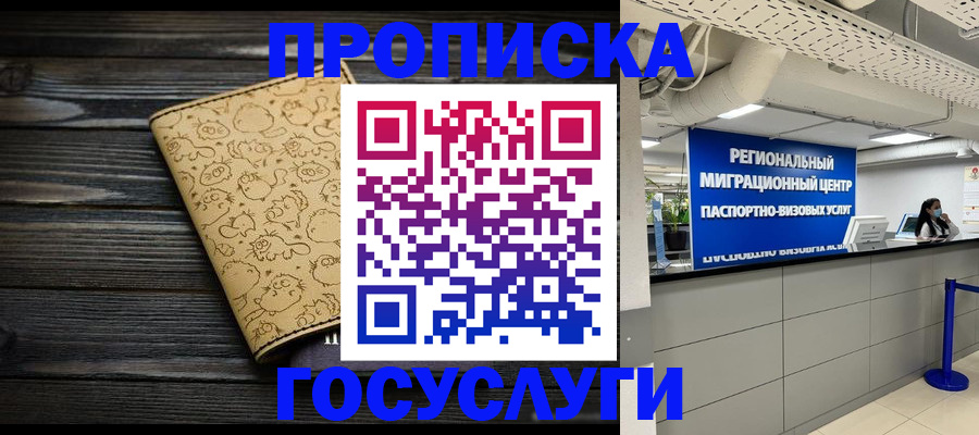 пропишу в квартире в Нарткале