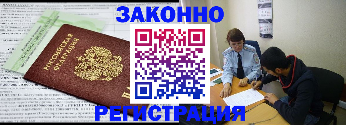 временная регистрация купить в Нарткале